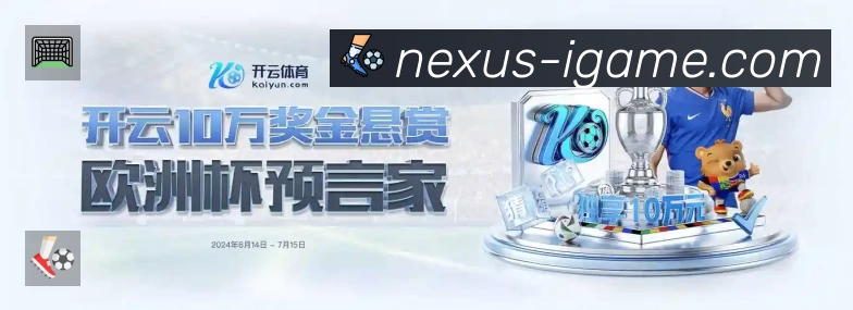 爱游戏平台展示图