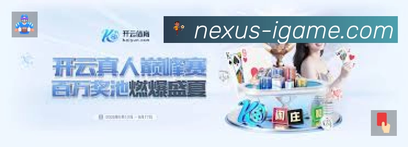 爱游戏 客户端图